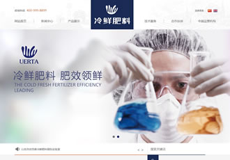 响应式冷鲜化肥农业类织梦模板(自适应手机端-DeDecms(织梦)模板