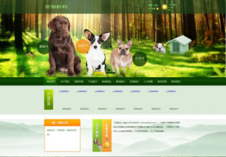 绿色宠物狗机构类网站织梦模板(带手机端)-DeDecms(织梦)模板