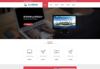 dedecms高端html5织梦网络公司模板-DeDecms(织梦)模板