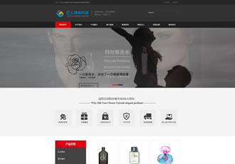 黑色化妆品类企业网站织梦模板-DeDecms(织梦)模板