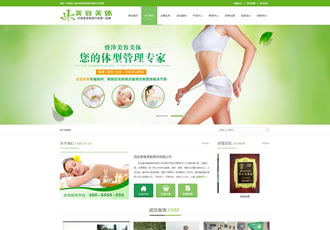 绿色健美瑜伽美容类网站织梦模板(带手机端)-DeDecms(织梦)模板