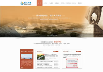 旅游规划设计研究院类网站织梦模板-DeDecms(织梦)模板