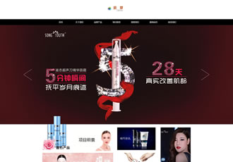 香水美容化妆品公司织梦dedecms模板（带手机端）