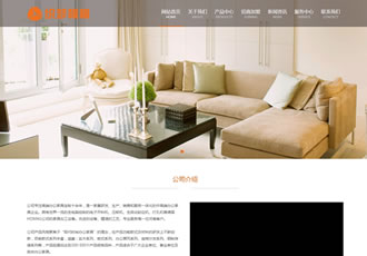 响应式展示家居家具衣柜衣橱类网站织梦模板(自