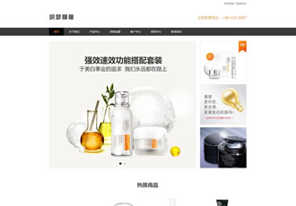 响应式化妆品防嗮霜商城织梦dedecms模板(自适应-DeDecms(织梦)模板