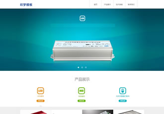响应式电子智能开关类企业网站织梦模板(自适应