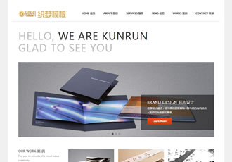 大气通用广告设计类公司网站模板