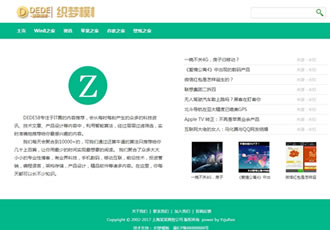 DEDECMS绿色简洁文章网站源码模板-DeDecms(织梦)模板