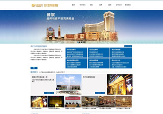 酒店管理行业企业网站通用织梦模板
