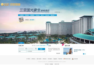 度假景区酒店预定类企业织梦模板
