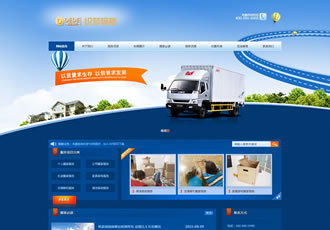 蓝色大气搬家家政公司网站织梦源码