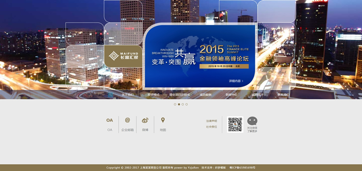 金融投资资金理财类企业网站织梦模板源码