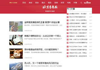 红色自媒体新闻HTML5响应式模板-DeDecms(织梦)模板