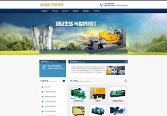 机械电源设备类网站织梦模板