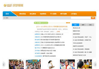 清新幼儿教育文章资讯类企业织梦模板-DeDecms(织梦)模板