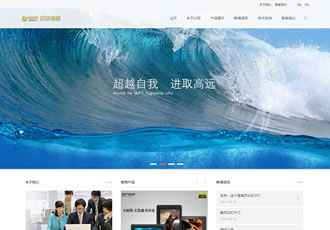 html5响应式布局电子产品类企业织梦模板