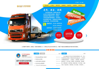 蓝色大气物流运输公司企业网站织梦模板-DeDecms(织梦)模板