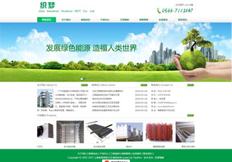 绿色能源环保检测健康类企业织梦模板-DeDecms(织梦)模板