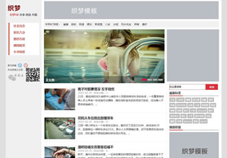 科技资讯织梦博客模板宽屏带数据