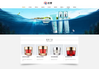 化妆品官网美容网站化妆品网站dedecms模板-DeDecms(织梦)模板
