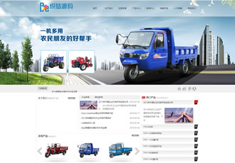 红白大气机械类企业整站模板(修正版)-DeDecms(织梦)模板