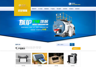 机械设备企业网站源码织梦通用企业网站模板-DeDecms(织梦)模板