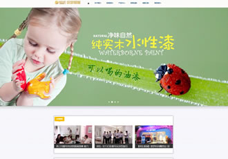 HTML5移动端手机自适应儿童家居类企业织梦模板-DeDecms(织梦)模板