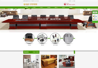 绿色大气办公家具类企业织梦模板(修正版)-DeDecms(织梦)模板