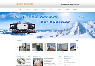 工业电子机械制冷设备类网站织梦模板-DeDecms(织梦)模板