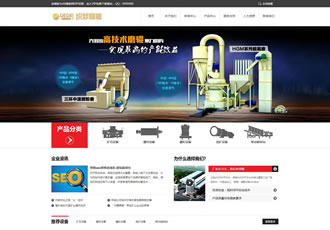 响应式机械企业网站源码 织梦自适应手机网站模-DeDecms(织梦)模板