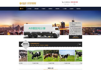 搬家公司网站源码 家政服务行业网站织梦模板（-DeDecms(织梦)模板