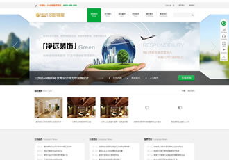 HTML5响应式装饰公司网站织梦网站源码-DeDecms(织梦)模板