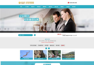 蓝色风格商务类型网站源码野外拓展服务行业织-DeDecms(织梦)模板