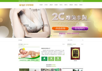 绿色减肥美体网站源码健美瑜伽美容馆网站织梦-DeDecms(织梦)模板