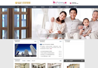 装饰装潢公司网站源码 织梦装修设计工程公司模-DeDecms(织梦)模板
