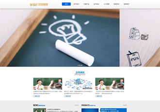 教育网站源码 织梦蓝色企业型教育网站模版-DeDecms(织梦)模板
