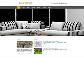 房地产企业代理公司网站织响应式梦模板（自适-DeDecms(织梦)模板