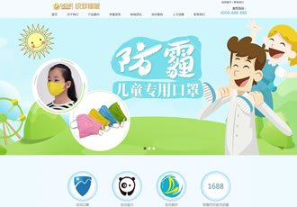 儿童医疗防护口罩类织梦模板儿童幼儿医疗护理-DeDecms(织梦)模板