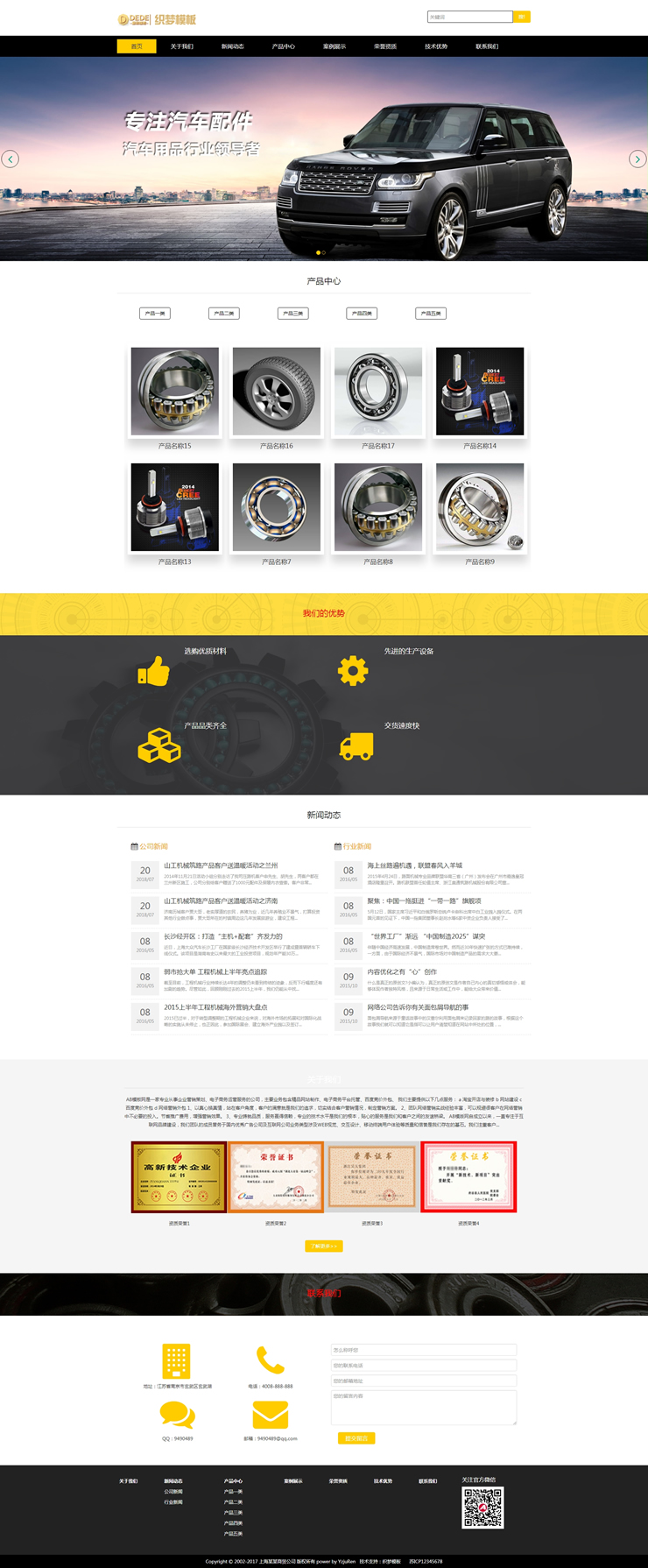 响应式汽车配件类网站织梦模板HTML5汽车4S维修零-DeDecms(织梦)模板