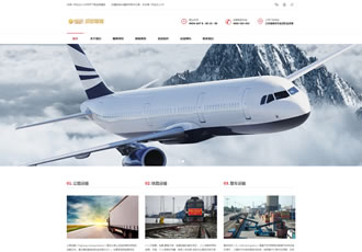 响应式物流企业织梦网站模版快递物流货物服务-DeDecms(织梦)模板