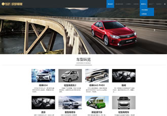 响应式汽车销售展示类织梦模板汽车4S店汽车租赁-DeDecms(织梦)模板