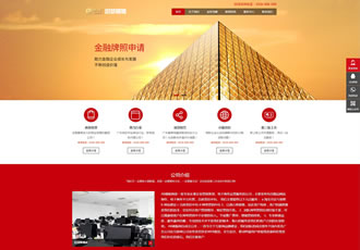 互联网融资机构织梦模版金融典当投资理财网站-DeDecms(织梦)模板