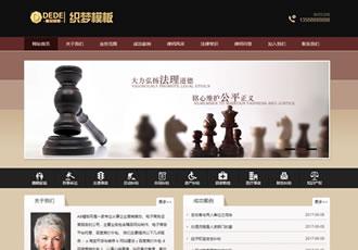 律师事务所资讯类网站织梦模板法律援助知识个-DeDecms(织梦)模板