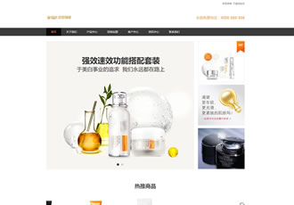 响应式化妆品网站源码防嗮霜商城织梦dedecms模板-DeDecms(织梦)模板