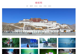 响应式户外摄影类网站织梦模板源码html5个人摄影-DeDecms(织梦)模板