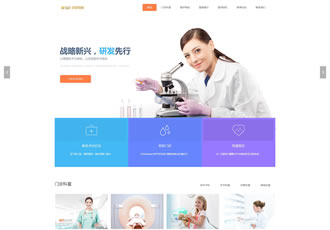 高端医疗器械网站源码养生医疗美容机构织梦网-DeDecms(织梦)模板