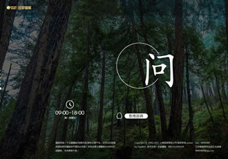 高端html5网络建站公司织梦源码H5高逼格网络工作