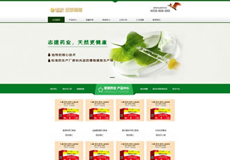 营销型药品药业科技类网站织梦模板制药保健品-DeDecms(织梦)模板