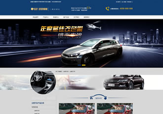 营销型网站源码汽车租赁类网站织梦模板-DeDecms(织梦)模板
