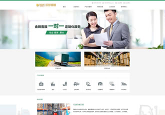 物流联运托运类网站织梦模板物流货运公司网站-DeDecms(织梦)模板